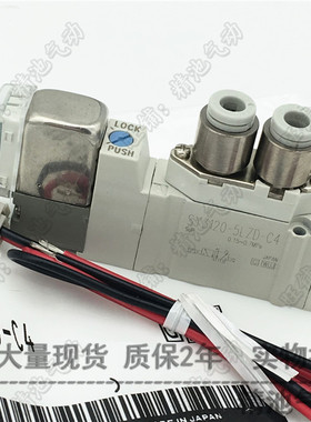 电磁阀SY3220-5LZD-C4 SY3220-5LZD-C6 SY3220-5MZD-C4 2位双电控