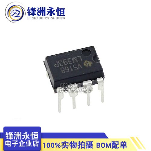 LM393P DIP-8国产全新电压双比较器 LM393N 直插