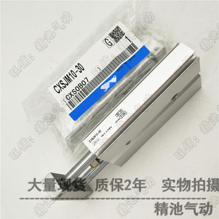 气动双轴双联气缸CXSJM6/10 CXSJM6-15 -10/20/30/40/50/75/100