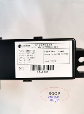 适用于荣威RX5MAXRX8EI5 胎压监测传感器模块 接收数据蓝牙装置