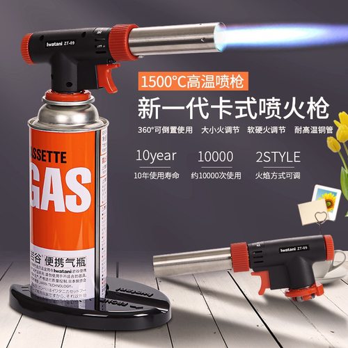 岩谷卡式喷火枪便携式焊枪点火枪高温户外点火器烘焙寿司料理喷灯