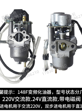 汽油机配件148F变频发电机220V交流便携式静音 24V驻车空调化油器