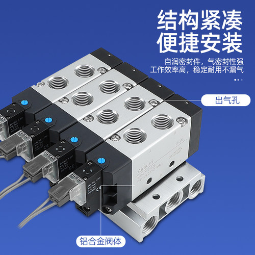 免拆卸直插新款4V210二位五通气缸换向阀 24V 220V一体式电磁阀组