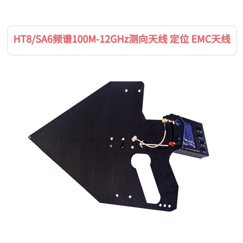HT8对数周期天线0.1-12GHz高精度定位测向频谱分析仪信号EMC天线