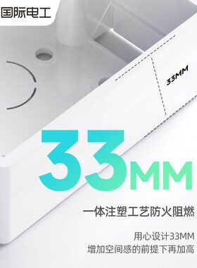 国际电工86型明装开关插座接线底盒白色明线盒PVC灰色加高接线盒
