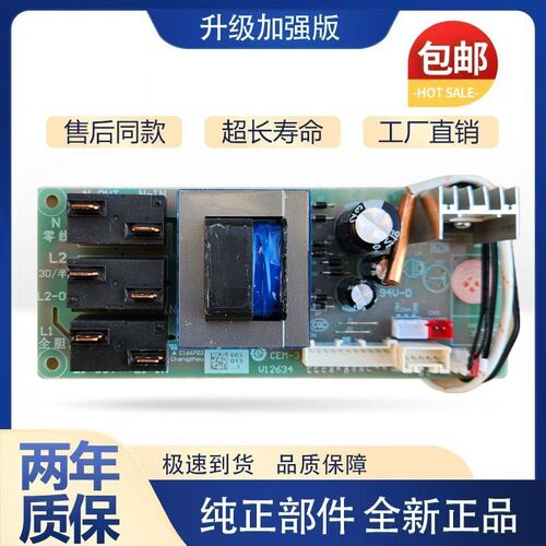 海尔电热水器电电脑主板0041800118A电源线路电路控制主板v12634