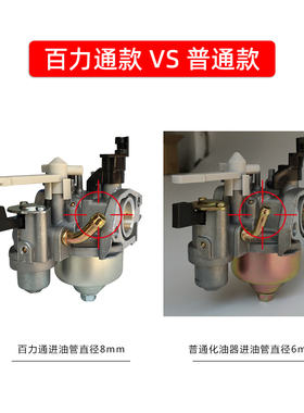 百力通汽油机配件188F/420cc专用化油器抹平机 磨光机25T2 420cc