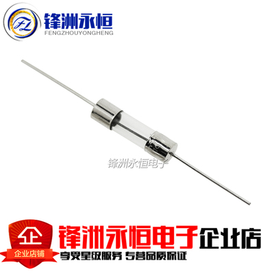 5*20mm带引脚玻璃保险丝 电磁炉保险管250V 1A2A3A4A5A6A8A10A