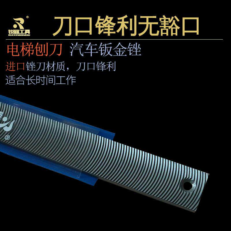 汽修钣金锉刀电梯导轨刨刀片车身锉原装导尺刨刀支架德国马圈
