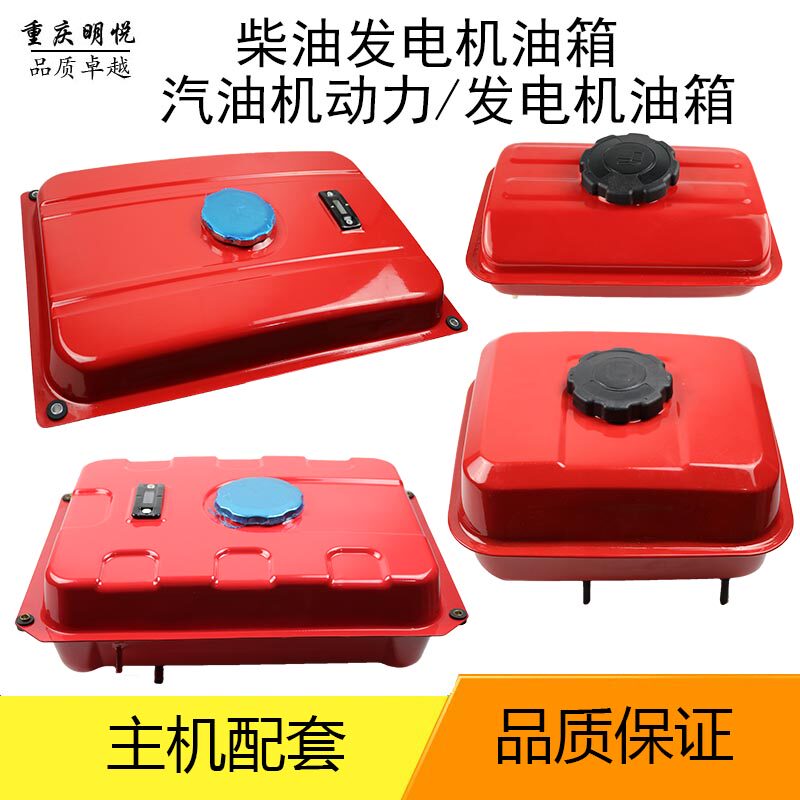 柴油汽油发电机油箱总成水泵动力E43/152F170F190F3KW5-8KW配件