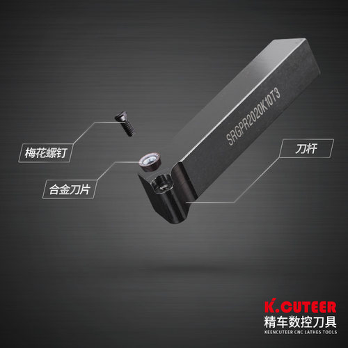 数控车刀 45度外圆刀杆SRGPR1616H08T2/2020K10T3车圆弧 车床刀具