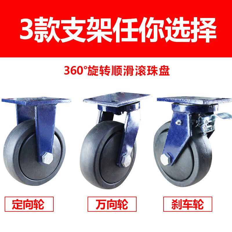 6寸8寸10寸尼龙脚轮载重万向轮印染洗漂厂超重型布车轮子手推车轮