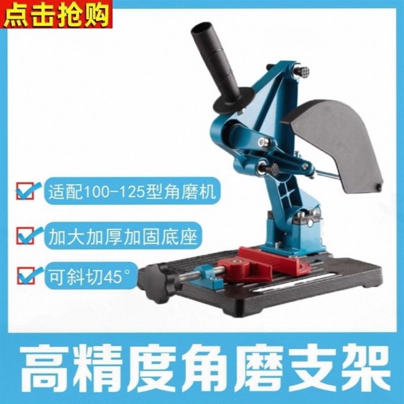 角磨机万用支架改装配件大全角磨机改装推台锯45度切割机倒角器架图片