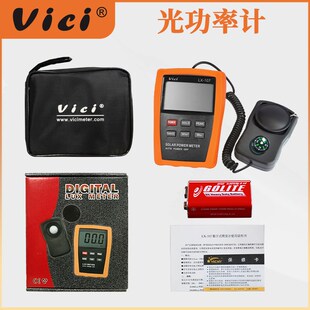 维希光功率计紫外线强度计测试仪高精度数显光伏太阳辐照仪LX107