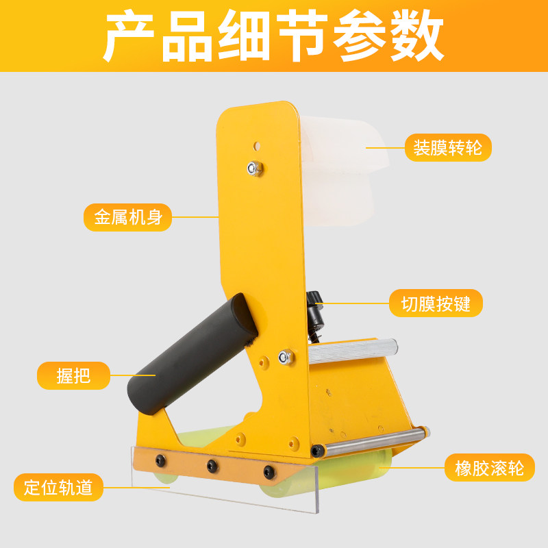 新款铝材贴膜机轻便手持式上膜器铝型材覆膜机门窗粘膜神器工具