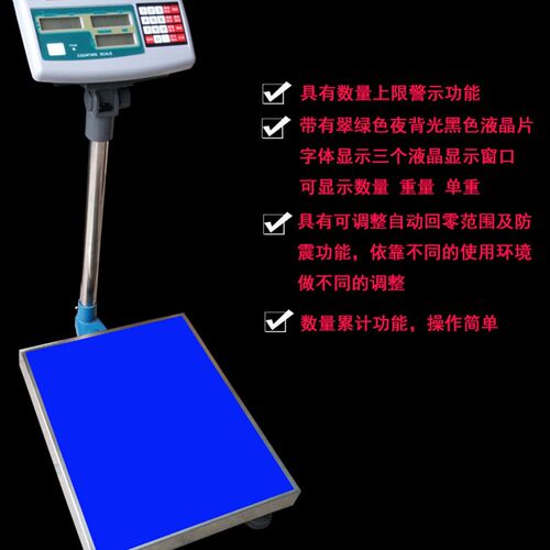 福州科迪电子称高精度工业计数称台秤落地秤150公斤/300kg