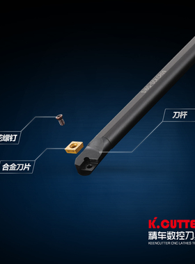 内孔车刀刀杆 数控车床刀具S07K10K12M16Q-SCKCR06/09镗孔刀菱形