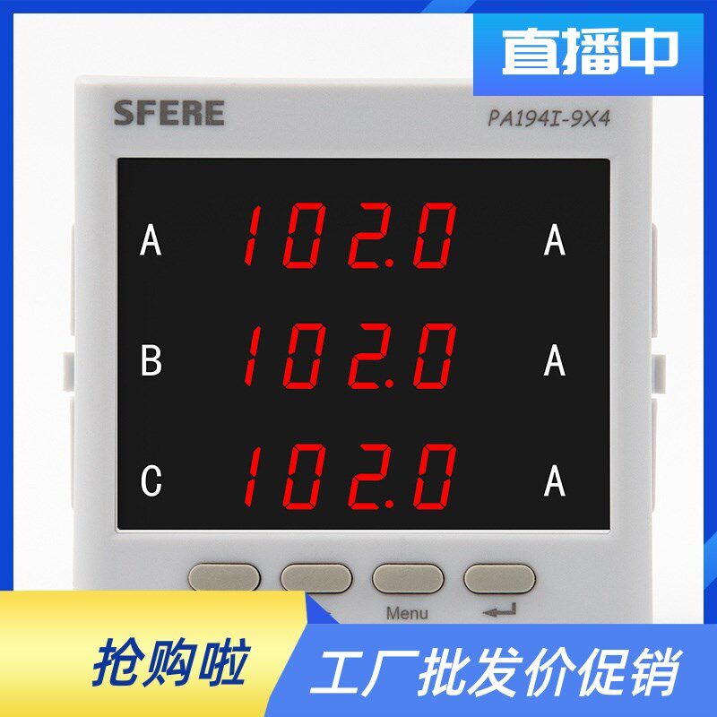 江苏斯菲尔PA194I-9X4智能LED三相交流电流表数显表电工仪器仪表