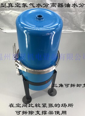 蓝星VFW真空泵气水分离器油水过滤4分 1寸 2寸 4寸 KF16到KF50
