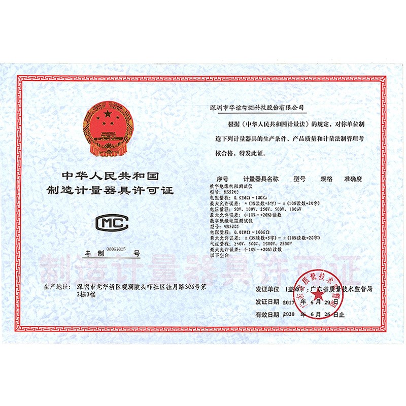 华谊MS5203绝缘电阻测试仪MS5205数字兆欧表2500V电子摇表5000V