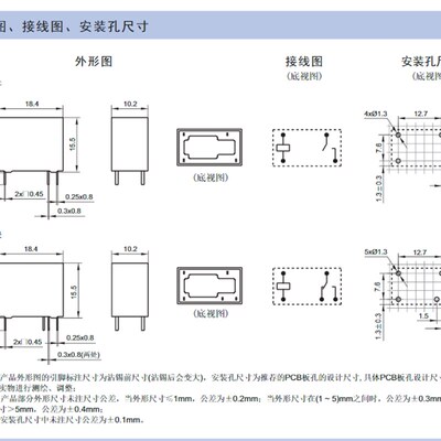 HF功率继电器 宏发JZC-32F 005-HS3 5VDC 4脚 SJ-S-105DM HF32F
