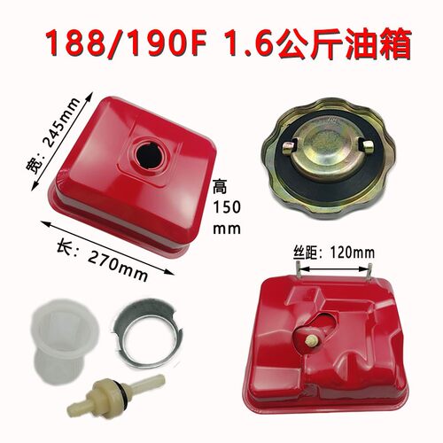 汽油机水泵油箱配件E43/152F154F168F170f190F打谷机动力油箱总成