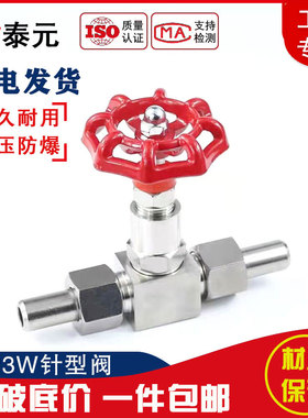304/201/316不锈钢J21W/J23W-160P/64P高压焊接针型阀截止阀 DN10