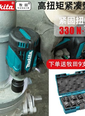 日本牧田DTW300冲击扳手电动扳手脚手架汽修架子工风炮18V锂电池