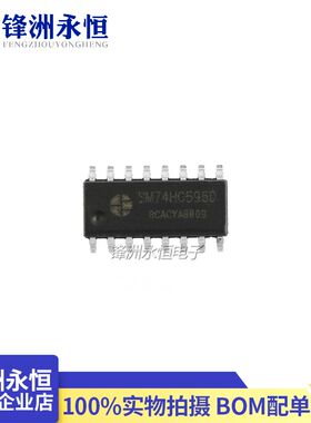 明微 SM74HC595D 贴片SOP-16 原装LED显示屏芯片IC 74HC595D