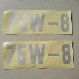 新源挖掘机字帖工程机械车标反光车贴75w