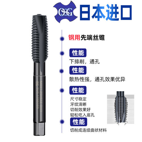 日本进口OSG螺旋丝锥SFT-SUS不锈钢先端机用丝攻丝锥m2m3m4m5m6m8