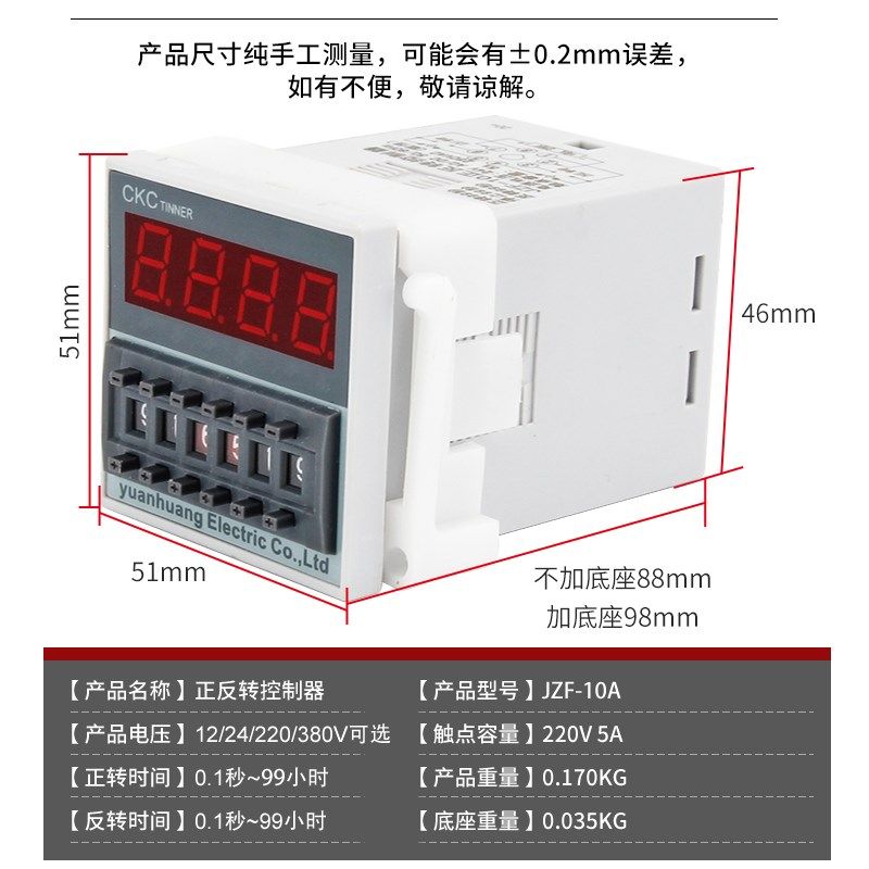JZF-10A正反转时间继电器220V电机自动定时无限循环控制器直流24V