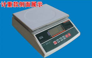 工业点数秤30kg1g15kg0.5g6kg0.2g3kg0.1g 高精度计数秤称佰伦斯