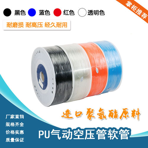 气压管高压PU10X6.5气动管3X2气管空压机软管6X4/4X2.5气泵气管