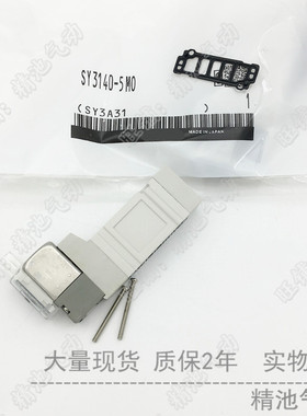 五通电磁阀SY7240-5LZE 5LZD 5GZD 5MZD 5DZD 5DZE单体2位双电控