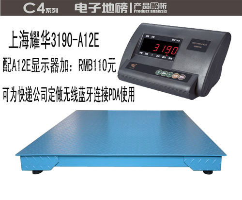 耀华3吨高精度电子地磅2T精准称重平台秤1T小磅秤3T