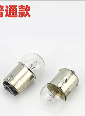 机床三色报警指示讯号灯芯B15卡口12V24V36V10W5W机车圆头灯泡