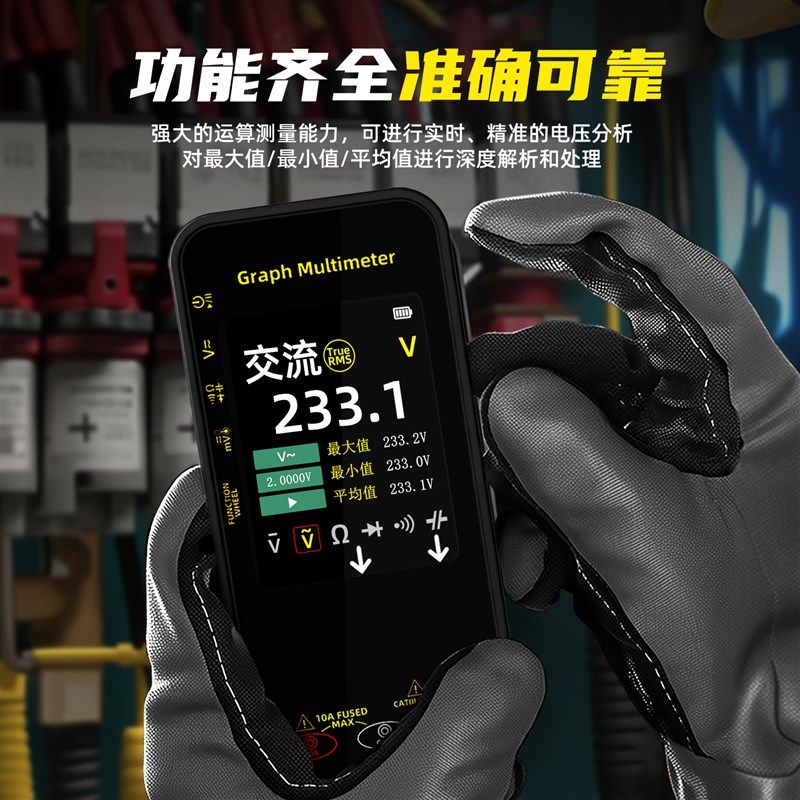 小型万用表数显高精度多功能图形记录万能表智能防烧电工维修专用