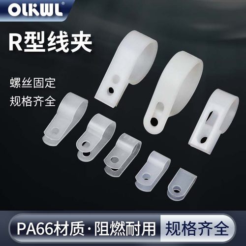 电线固定夹R型线夹多根电线固定座数据充电线夹卡扣捆绑固定线扣U