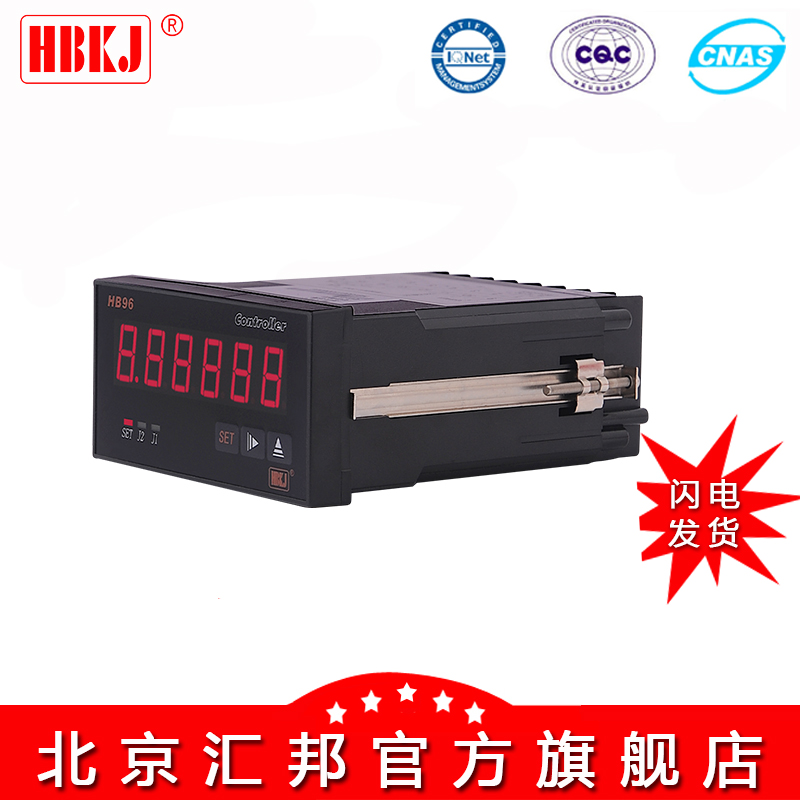 北京汇邦含税HB96J HB96G 六位智能数显计数器 光栅表