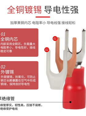 叉形带胶线耳SV1.25-3.2欧式红黄兰黑色M3 M4螺丝1.5MM接线端子1