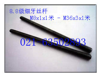 8.8级细牙螺杆 8.8级细牙牙条 细牙丝杆 M8X1X1米 - M36X3X1米