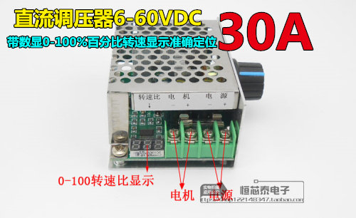 直流调压器20A数显调速器PWM直流电机控制器6V12V24V36V48V转数表