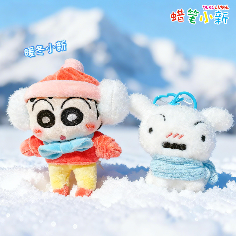 正版蜡笔小新毛绒挂件玩偶书包包系列钥匙扣手机挂饰小白2025新品