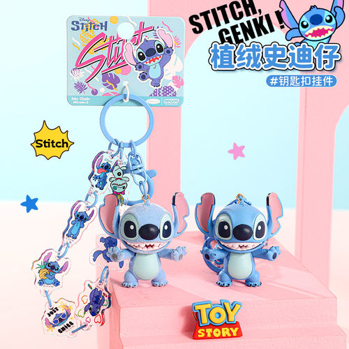 新品正版植绒史迪仔钥匙扣女生包包挂件书包可爱公仔挂饰礼物玩偶