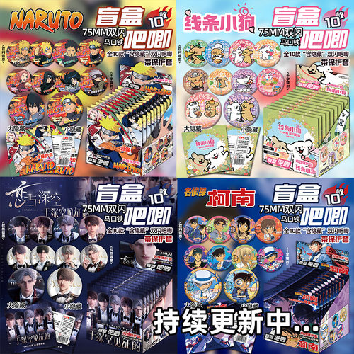 线条小狗吧唧盲盒带保护套恋与深空75MM徽章吉伊卡哇伙影周边谷子