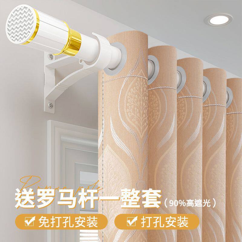 窗帘窗帘杆一整套卧室遮光2024新款流行简易飘窗设计感免打孔安装