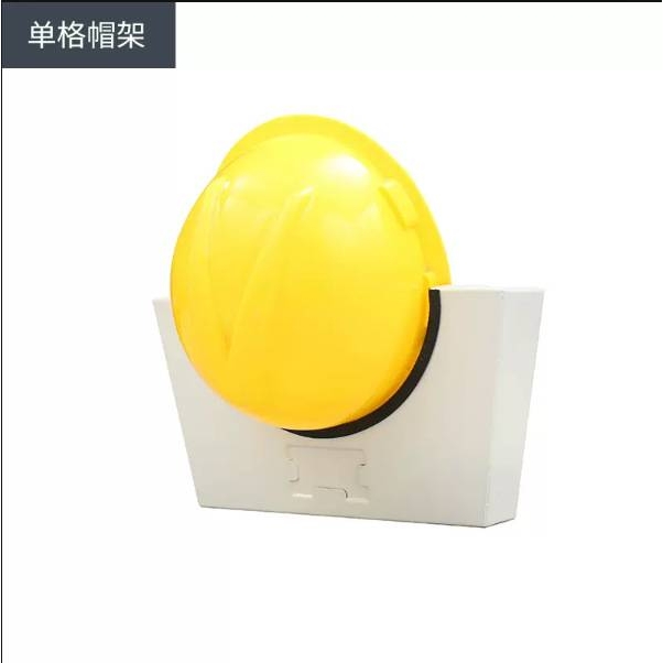 安全帽架挂墙存放头帽架展示架摆放架不锈钢壁挂式工地放置架挂架