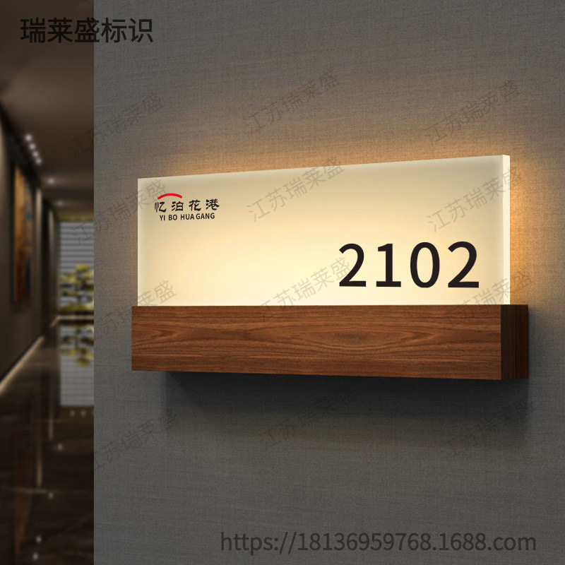 高档发光门牌馆饭店餐饮包间门牌足浴带灯酒店门牌号LED包厢门牌