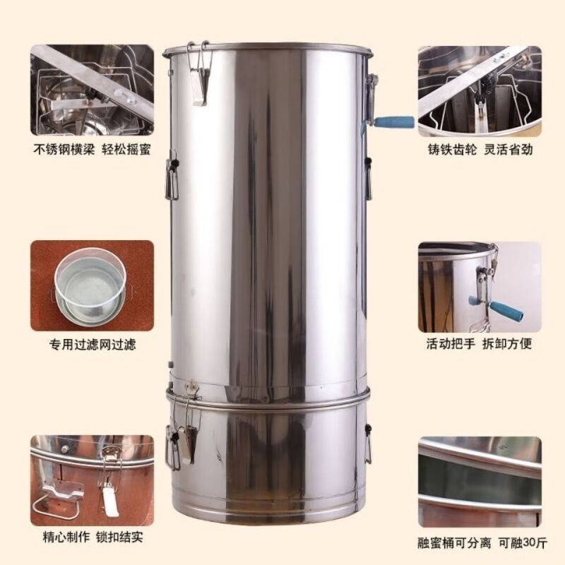 分体摇蜜机过滤蜂蜜分离机手动不锈钢蜂巢框取蜜摇糖机打蜜桶工具